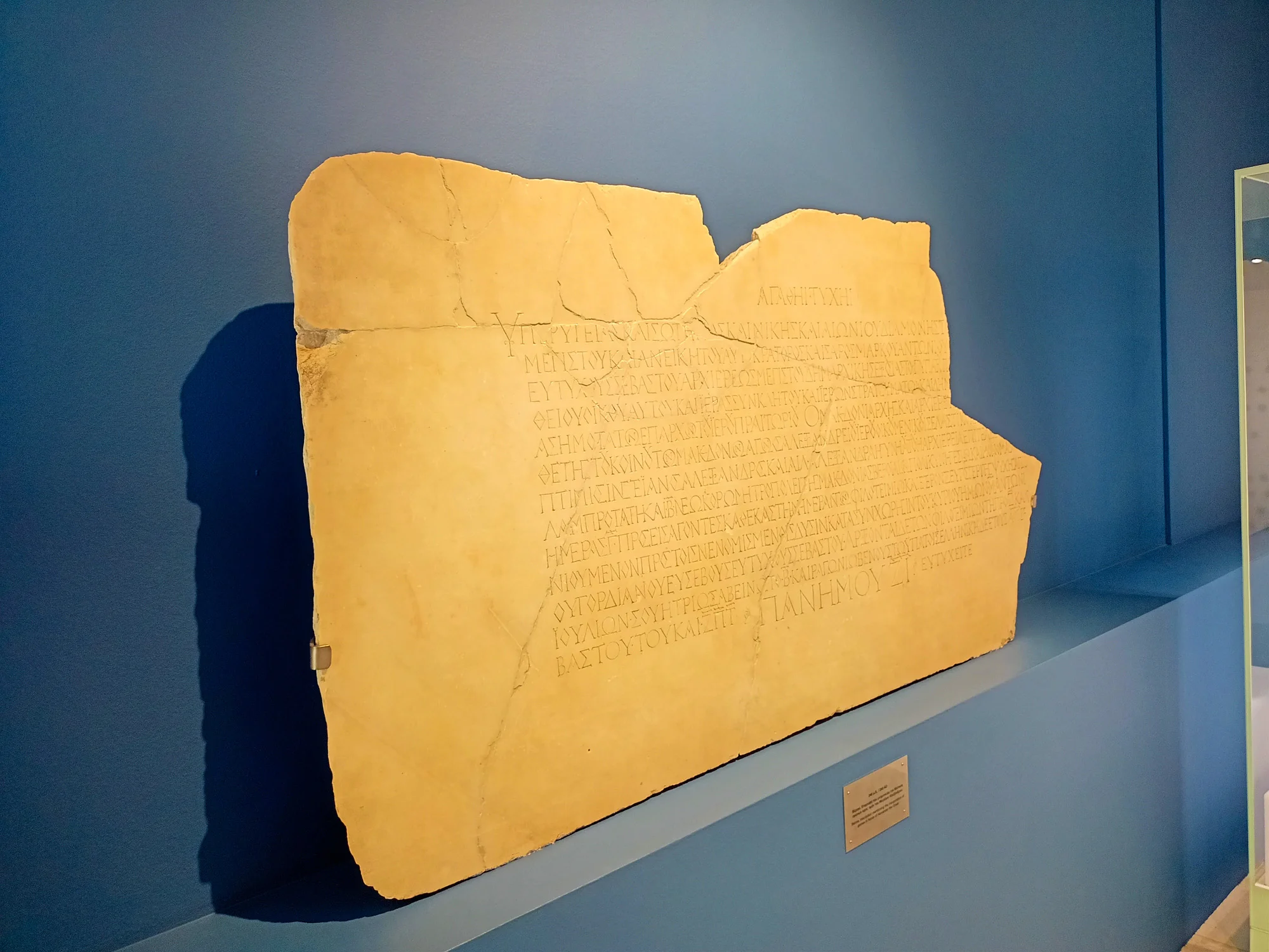 Aigai Museum Stone Inscription Artifact