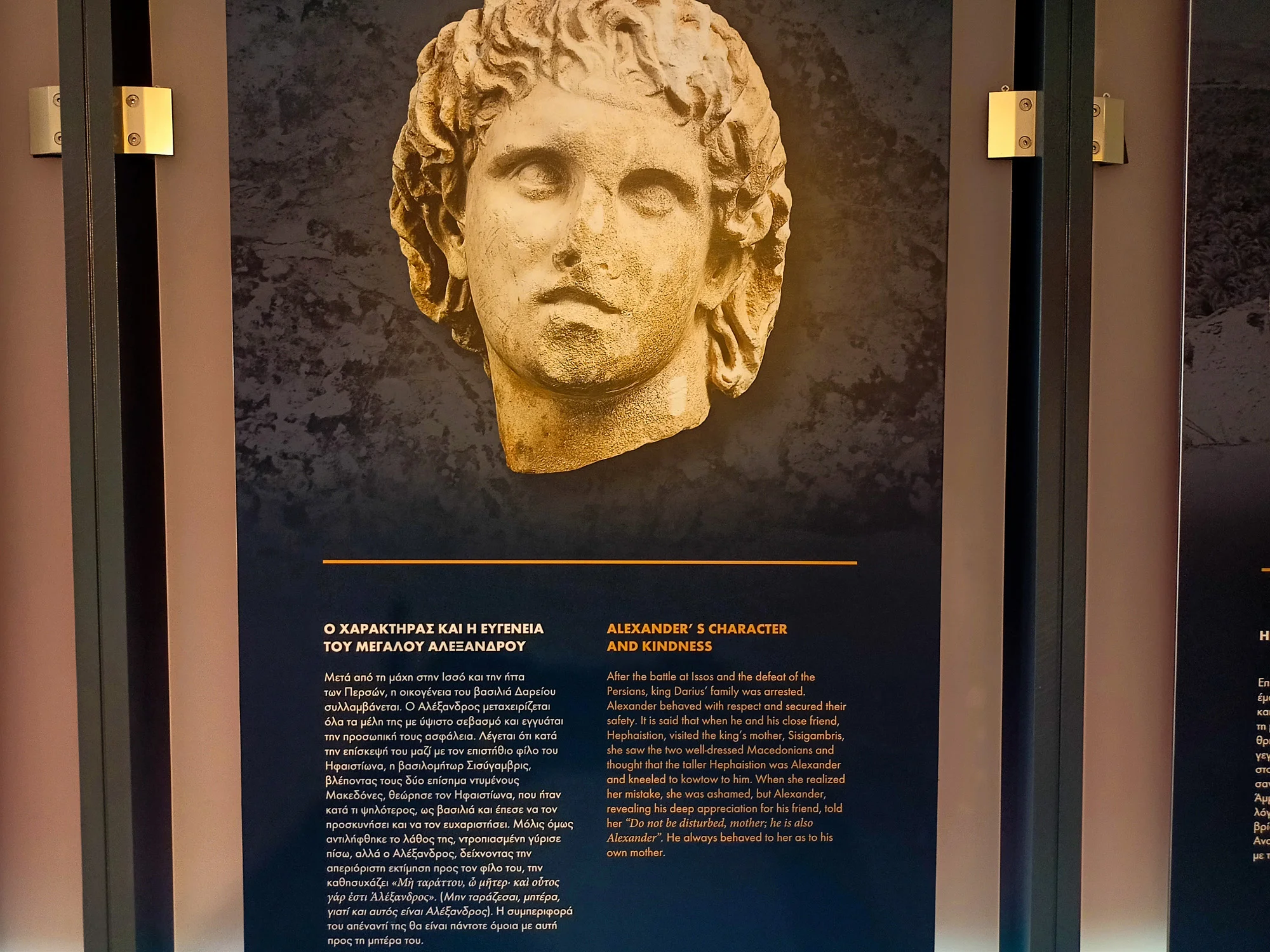 Alexander The Great Museum Information Panel