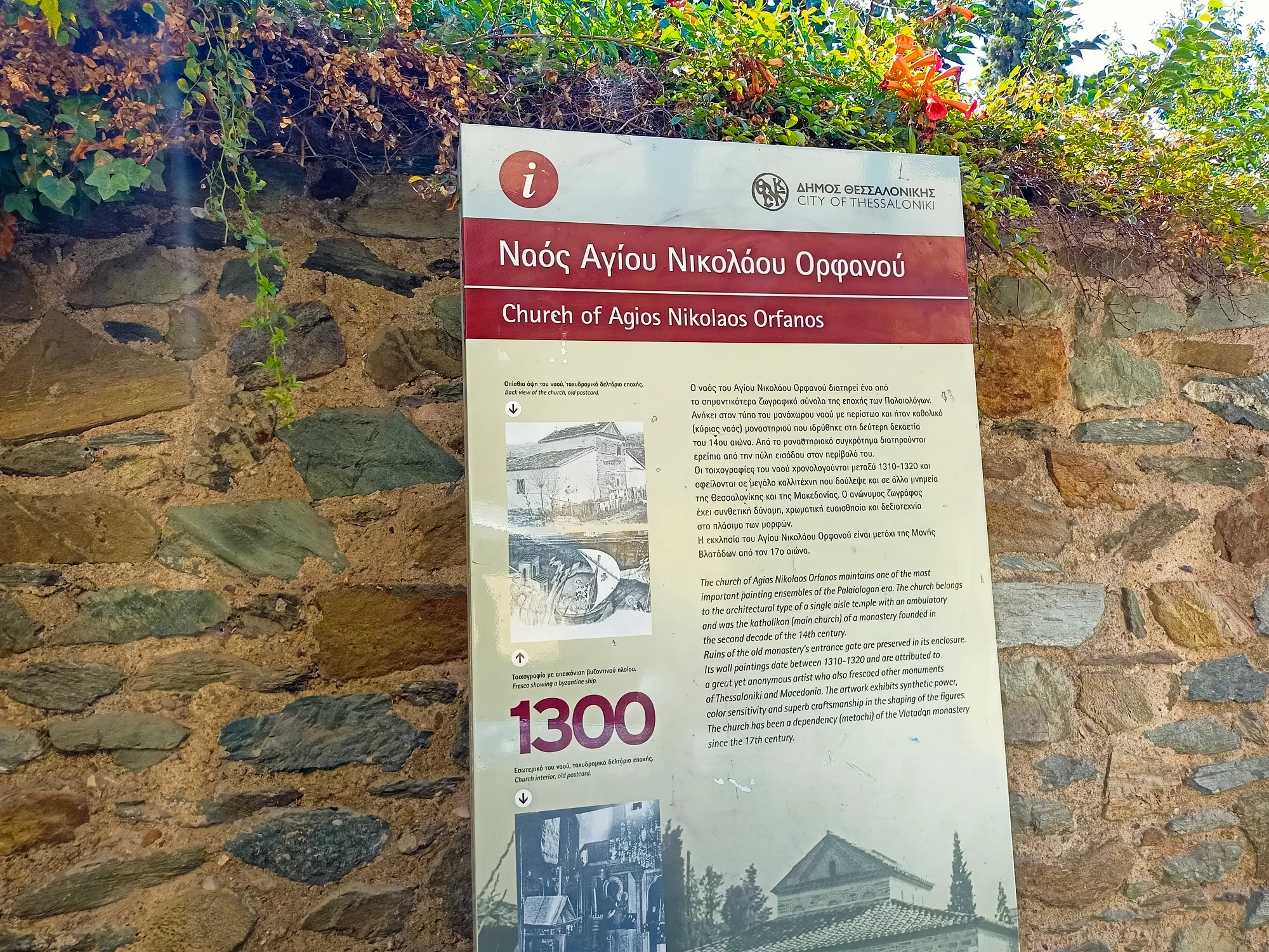 Osios David Monastery History Sign Thessaloniki Tour