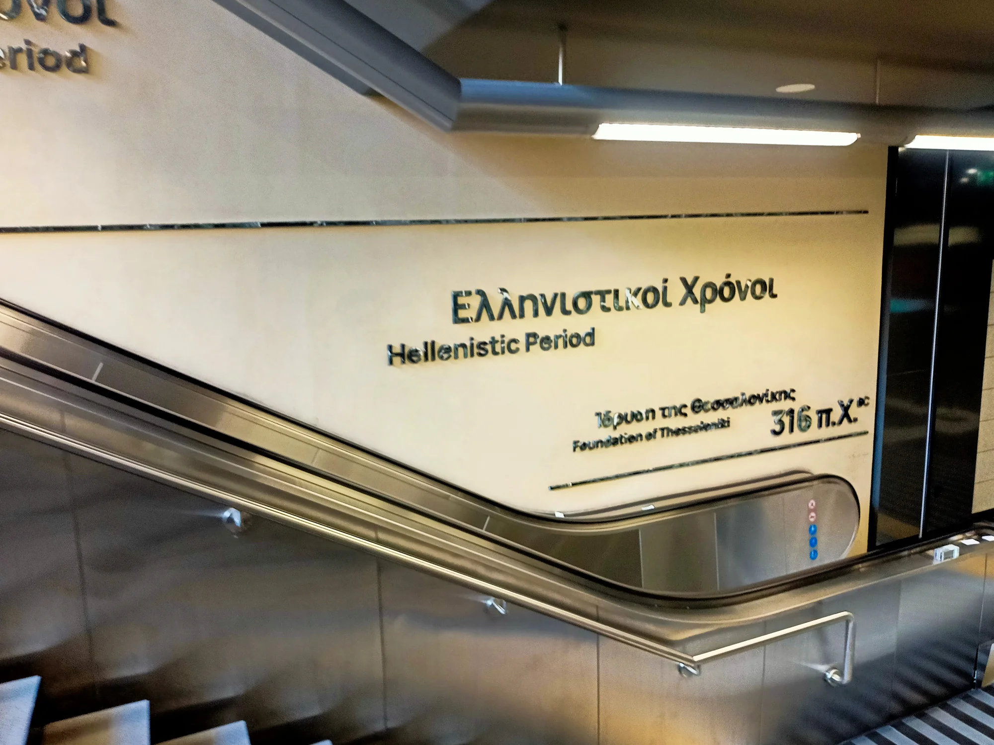 Thessaloniki Metro Hellenistic Period Exhibit