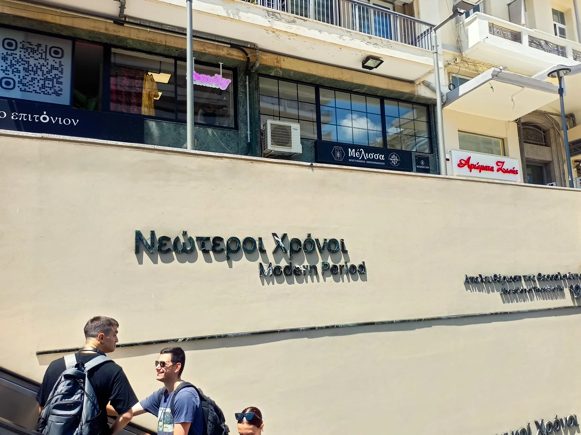 Thessaloniki Metro Modern History Exhibit